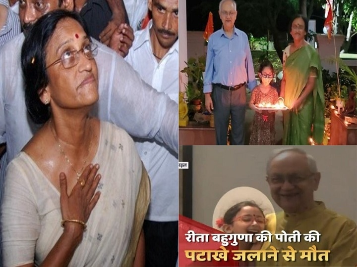 Rita Bahuguna's granddaughter dies of firecracker burn BJP MP Rita Bahuguna’s 6-Year-Old Granddaughter Burnt To Death After Firecracker Mishap; Had Recently Recovered From Covid-19