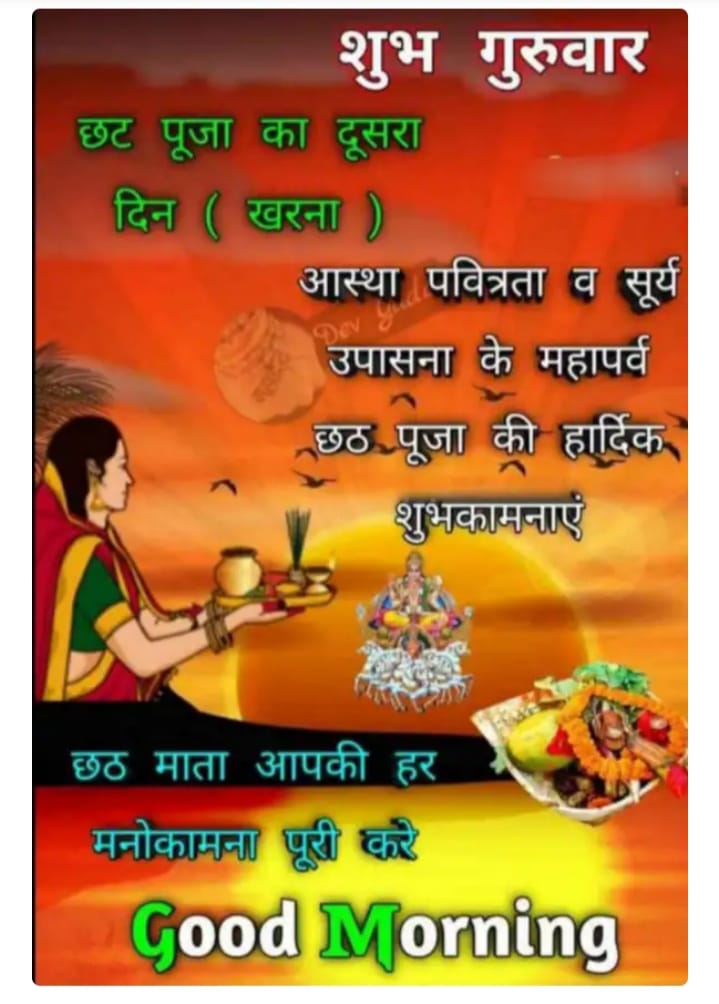 Chhath 2020 Wishes: Check Chhath Greetings, Quotes & SMS To Send To Your Loved Ones