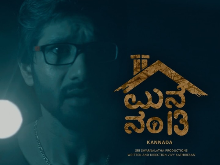 Mane Number 13 Amazon Prime Video Unveils The Trailer Of The Much Awaited Horror Thriller ‘Mane Number 13’: Amazon Prime Video Unveils The Trailer Of The Much-Awaited Horror-Thriller