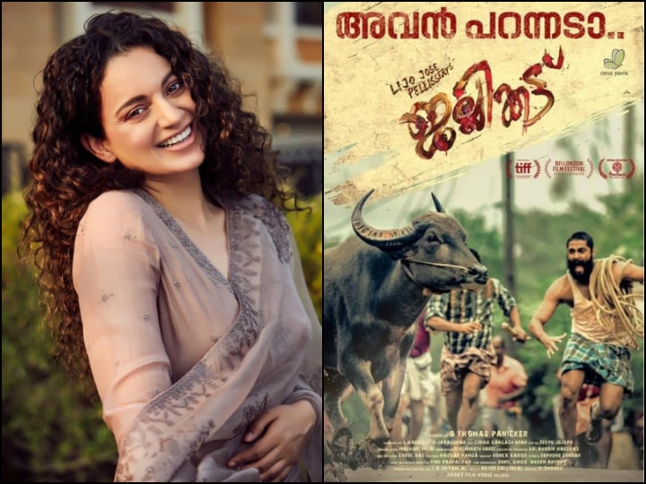 Kangana Ranaut Takes A Dig At Movie Mafia As Jallikattu Makes It To Oscar Nominations Kangana Ranaut Takes A Dig At 'Movie Mafia' As ‘Jallikattu’ Makes It To Oscar Nominations