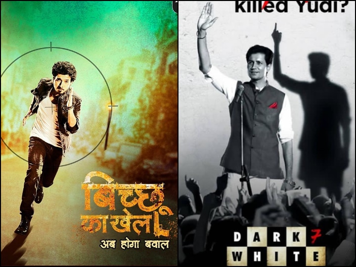 Bicchoo Ka Khel And Dark 7 White Make It To The List Of Most Viewed Hindi Shows And Movies ‘Bicchoo Ka Khel’ And ‘Dark 7 White’ Make It To The List Of Most-Viewed Hindi Shows And Movies
