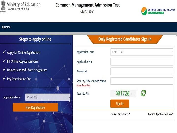CMAT 2021 Online Application Form Released - Check Direct Link, Steps To Apply CMAT 2021 Online Application Form Released - Check Direct Link, Steps To Apply