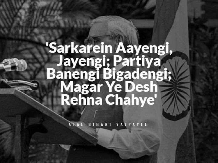 Atal Bihari Vajpayee, who was sworn in as Prime Minister three times, had to resign the first time in just 13 days. On May 27, 1996, Vajpayee was in the Lok Sabha for a trust vote. BJP, with its 161 Members of Parliament, was woefully short of the halfway mark of 272. He was up against a trust vote that he knew he would lose so instead of losing the motion, Vajpayee chose to resign.