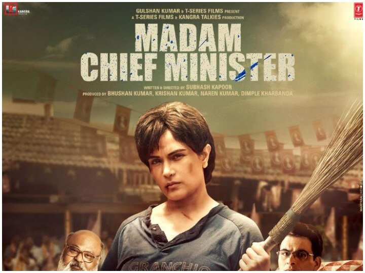 T-Series Unveils First Look Of MADAM CHIEF MINISTER, Starring Richa Chadha, Manav Kaul T-Series Unveils First Look Of MADAM CHIEF MINISTER, Starring Richa Chadha, Manav Kaul