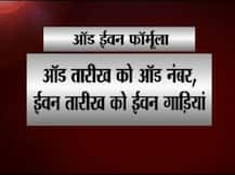 कल से ऑड-ईवन पार्ट 2: ये स्टार्ट अप कराएंगे मुफ्त यात्रा