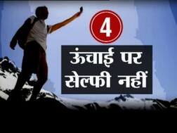 फिर जानलेवा साबित हुई 'सेल्फी', युवक की मौत