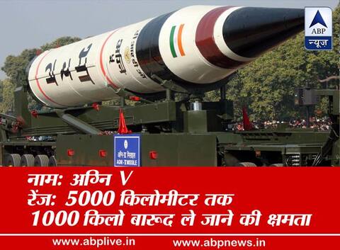 5000km की मारक क्षमता वाला मिसाइल ‘अग्नि-5’ लॉन्च, पाक-चीन हैं रेज में 5000km की मारक क्षमता वाला मिसाइल ‘अग्नि-5’ लॉन्च, पाक-चीन हैं रेज में