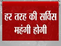 कल से बढ़ेगा सर्विस टैक्स, जानें क्या-क्या होगा महंगा