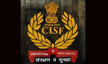 नक्सलियों से निपटने के लिए CISF में बस्तर के 743 युवाओं की भर्ती