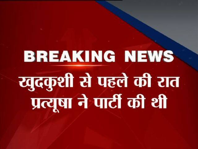 सूत्रों के मुताबिक खुदकुशी वाली रात से पहले प्रत्यूषा, राहुल और उनकी एक कॉमन फ्रेंड ने पार्टी की थी.