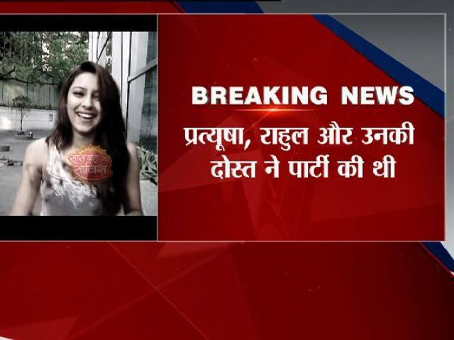 आपको बता दें कि टीवी एक्ट्रेस प्रत्युषा बनर्जी ने शुक्रवार रात मुंबई स्थित कांदिवली के घर में फांसी लगा कर आत्महत्या कर ली थी. प्रत्युषा का शव पंखे से लटकता मिला था. जिसके बाद उन्हें आनन-फानन में कोकिलाबेन अस्पताल ले जाया गया, जहां डॉक्टरों ने उन्हें मृत घोषित कर दिया.
