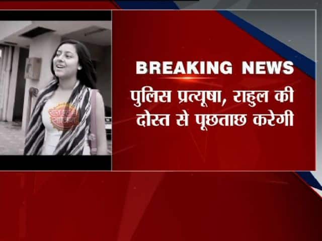 पुलिस अब उस महिला दोस्त से पूछताछ कर एक दिन पहले हुई सारी बातचीत की जानकारी जुटाएगी.