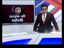 प्रत्यूषा बनर्जी‬ की मौत पर नया खुलासा, जानें खुदकुशी से पहले की रात प्रत्यूषा ने क्या किया था?