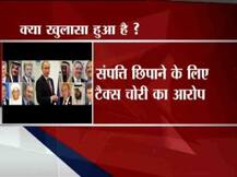 कालेधन पर हुआ सनसनीखेज खुलासा!