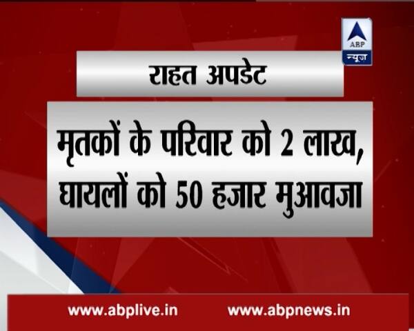 पीएम मोदी ने कोल्लम शहर के समीप पुत्तिंगल देवी के मंदिर में आज सुबह हुए इस हादसे में घायल हुए लोगों को पचास पचास हजार रूपये का मुआवजा देने का भी ऐलान किया.