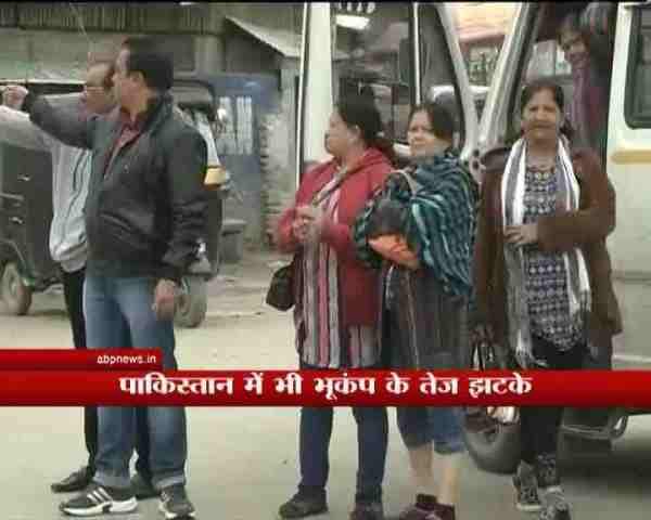 भूकंप के झटकों के साथ ही लोगों एहतियातन अपने घरों से बाहर आए गए, लेकिन अब तक भारत, पाकिस्तान या अफागानिस्तान से किसी नुकसान की खबर नहीं है.