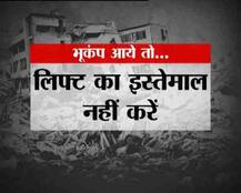 Earthquake: भूकंप आए तो क्या करें?