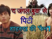 Box Office: ‘द जंगल बुक’ से पिटी शाहरुख की फिल्म 'फैन'!
