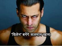 ...तो इन फिल्मों में अब 'विलेन' का किरदार निभाएंगे सलमान खान!