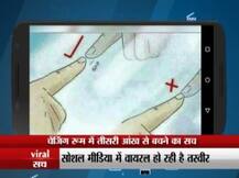 महिलाएं सावधान: ऐसे जानें, क्या चेंजिंग रूम में आईने के पीछे लगे हैं कैमरे!