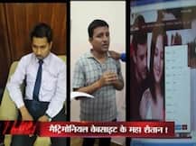 सनसनी : 'शादी' वाले इस शैतान से हो जाइए सावधान !