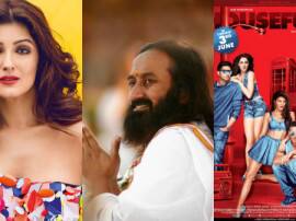 Twinkle Khannas Controversial Tweet On Sri Sri Ravishankar Leaves Akshay S Housefull 3 In Trouble ट्विंकल के ट्वीट से आहत हुईं 'धार्मिक भावनाएं', मुसीबत में 'हाऊसफुल 3'!