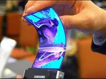 Samsung साल 2017 में लॉन्च कर सकता है फोल्डेड स्मार्टफोन