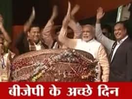 IN PICS: उत्तर पूर्व में पहली बार बजा बीजेपी की जीत का ढोल, आ गए अच्छे दिन!