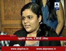 CBSE RESULTS: टॉप 3 पर बेटियों ने किया कब्जा, 97% अंक के साथ दिव्यांगों में टॉपर बनीं मुदिता!