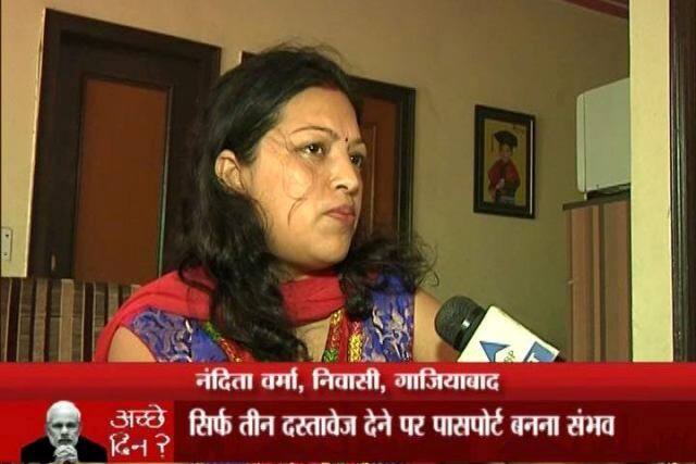 नंदिता वर्मा गजियाबाद के इंदिरापुरम में रहती है, इन्हें जल्द ही अपने रिश्तेदार के यहां जापान जाना है, तैयारियों के बीच बच्चों के पासपोर्ट ने इन्हें टेंशन में डाल दिया था.