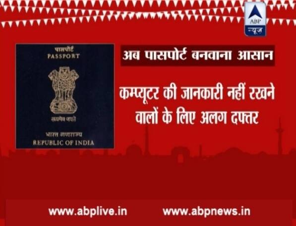 केवल इतना ही नहीं कम्प्यूटर की जानकारी नहीं रखने वालों की मदद के लिए अलग से दफ्तर खोले गए है.