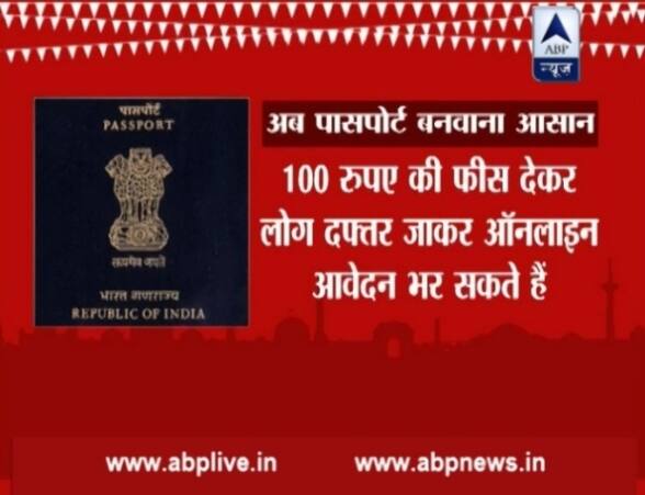 आपको बता दें कि 100 रुपए की फीस देकर ऐसे लोग वहां जाकर अपना ऑनलाइन आवेदन भर सकते है.