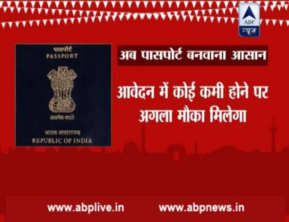 इसके साथ ही अगर आपके आवेदन में कोई कमी होने पर भी आपको कमियों को दूर करने का अगला मौका दिया जाएगा.