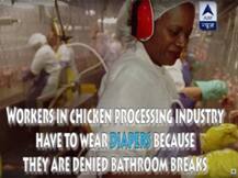 OMG: काम के दौरान बाथरूम तक जाने की इजाजत नहीं होती इन्हें!