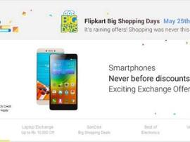Flipkart Sale:  एपल, सैमसंग , लेनोवो के स्मार्टफोन पर बंपर डिस्काउंट