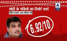 ये है मोदी के TOP 5 मंत्रियों का रिपोर्ट कार्ड!