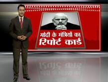 ये है मोदी के 'FLOP' 5 मंत्रियों का रिपोर्ट कार्ड!
