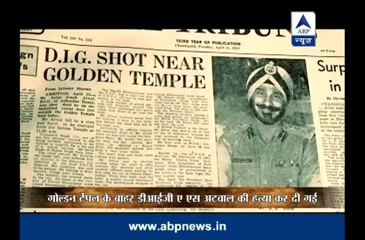 अब कट्टर सिखों का गुस्सा और बढ़ गया, जिसका फायदा भिंडरावाले ने उठाया. नरमपंथियों की आवाज कमजोर पड़ने लगी. भिंडरावाले के बढ़ते हुए प्रभाव ने अकालियों को अलग-थलग कर दिया. इसी बीच पंजाब के डीआईजी एएस अटवाल की हत्या स्वर्ण मंदिर के सीढ़ियों पर कर दी गई. एएस अटवाल की लाश घंटों स्वर्ण मंदिर के सीढियों पर पड़ी रही और किसी में हिम्मत नहीं हुई कि उनकी लाश को मंदिर की सीढ़ियों से हटा सके. एएस अटवाल के शव को हटाने के लिए मुख्यमंत्री दरबारा सिंह को जरनैल सिंह भिंडरावाले से मिन्नत करनी पड़ी.