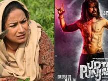 नशा का मुद्दा उठाने वाली फिल्म 'धी पंजाब दी' को सेंसर बोर्ड से 'यू' सर्टिफिकेट