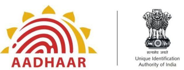 सारी प्रक्रिया पूरी हो जाने के बाद आपका आधार कार्ड भारतीय डाक से आपके पते पर भेज दिया जाता है.