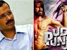 केजरीवाल ने 'उड़ता पंजाब' को बताया पॉवरफुल