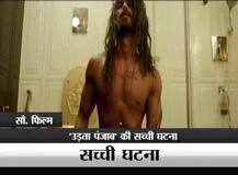 IN PICS: नशे के जुनून की इस कहानी को जान आप भी रह जाएंगे सन्न!