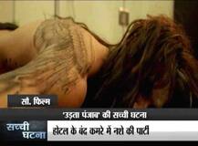 IN PICS: नशे के जुनून की इस कहानी को जान आप भी रह जाएंगे सन्न!