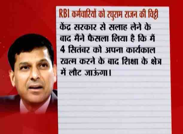 जानें राजन पर स्वामी ने लगाए थे क्या-क्या आरोप?