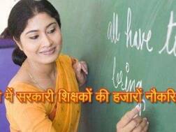 चुनाव से पहले यूपी में टीजीटी के 7950 पदों पर भर्तियां निकली