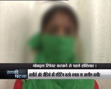 IN PICS: जानें कैसे खेलता था मोबाईल मैकैनिक भोली-भाली लड़कियों के साथ घिनौना खेल! 