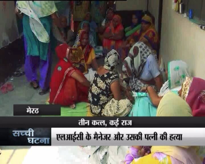  पुलिस को ये सवाल भी परेशान कर रहा है कि रिया की लाश नग्न अवस्था में क्यों मिली. मौका-ए-वारदात की जांच के बाद पुलिस का कहना है कि इस हत्याकांड के पीछे लूटपाट की कहानी तो नहीं है. ऐसे में रिया की लाश नग्न हालत में मिलना. नाजायज रिश्तों की कहानी की ओर इशारा करती है.