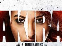 सोनाक्षी की 'अकीरा' अब 2 सितंबर को रिलीज होगी