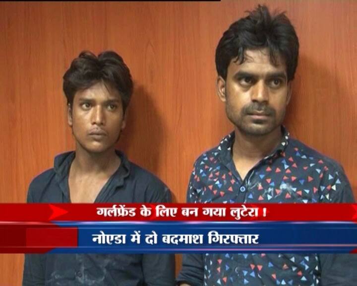 पलक छपकते ही महिलाओं के गले की चैन छीन कर फरार हो जाते थे ये चोर पुलिस ने इन शातिर छपटमारों को पकड़ कर इनके पास से लूट का काफी माल बरामद किया है.