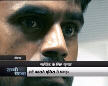 IN PICS: जानें कैसे दो युवकों को गर्लफ्रेंड ने बना दिया चोर!